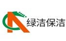 宁波绿洁保洁公司